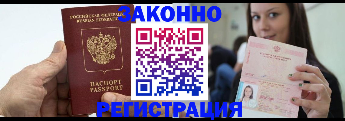 временная регистрация 2025 в Лесном