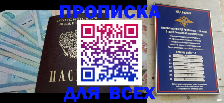 прописка для военкомата в Лесном
