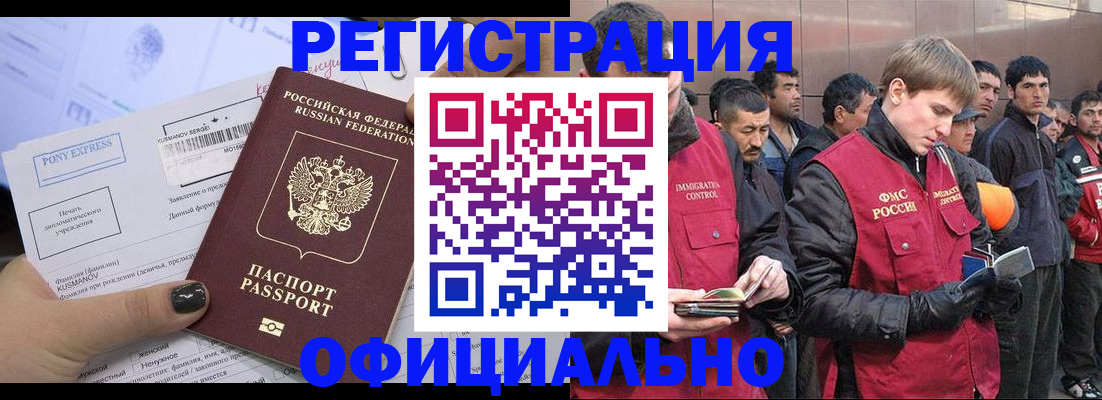 временная регистрация в Лесном