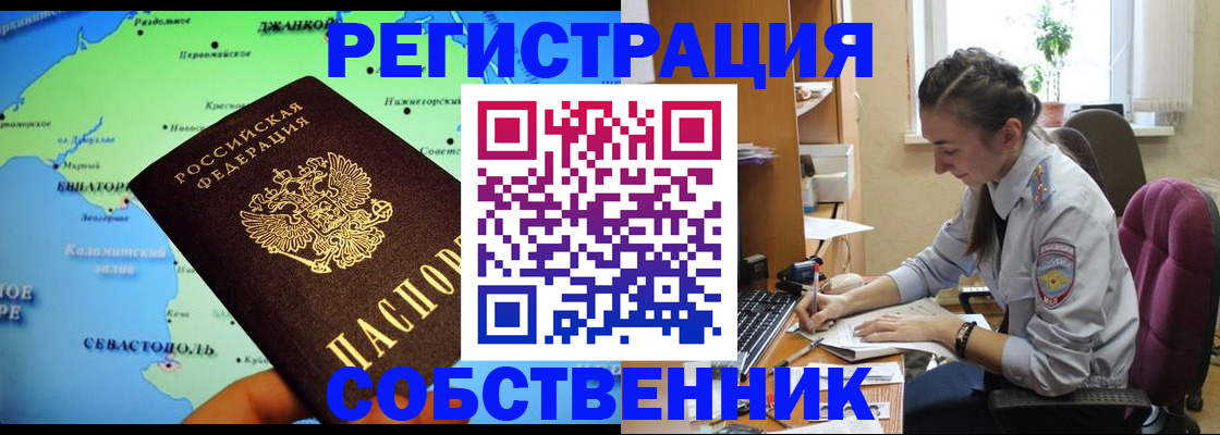 регистрация в Лесном